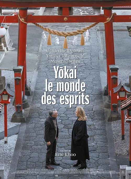 Projection du film "Yökai, le monde des esprits" d'Eric Khoo (comédie dramatique et fantastique sortie en salle le 26 février / tout public) avec Catherine Deneuve, Yutaka Takenouchi, Masaaki Sakai – Joigny (Cinéma Agnès Varda / Place Cassini) (affiche de l’événement)